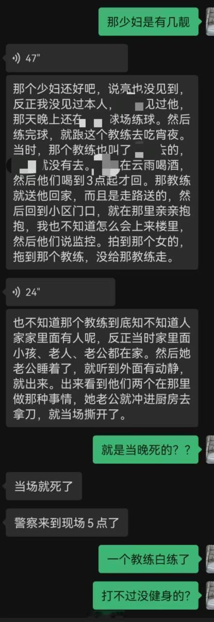 某地发生杀人案当地网上曝光的剧情，实在炸裂 