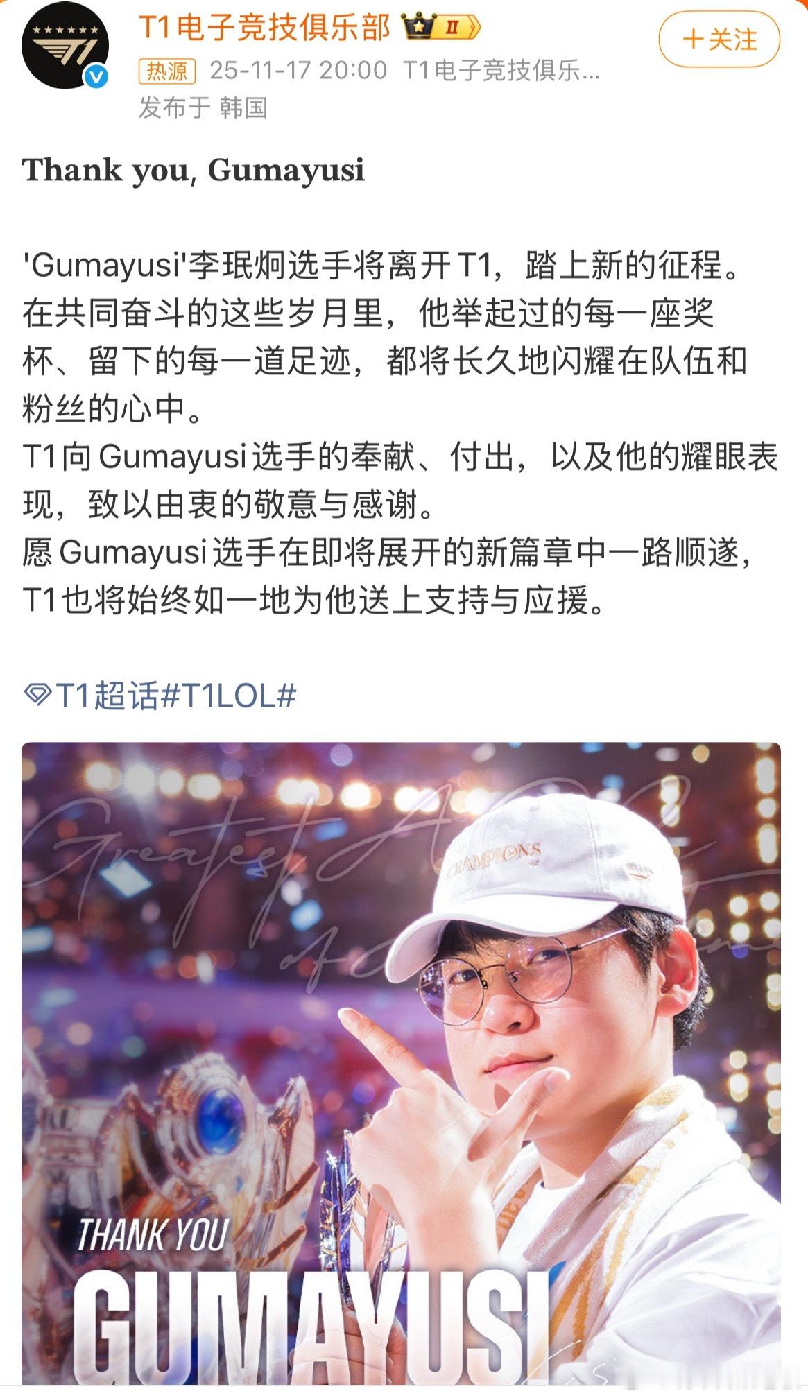 刚捧三连冠FMVP就告别七年老家T1，这转会期也太炸裂了！从被质疑到世一AD，G