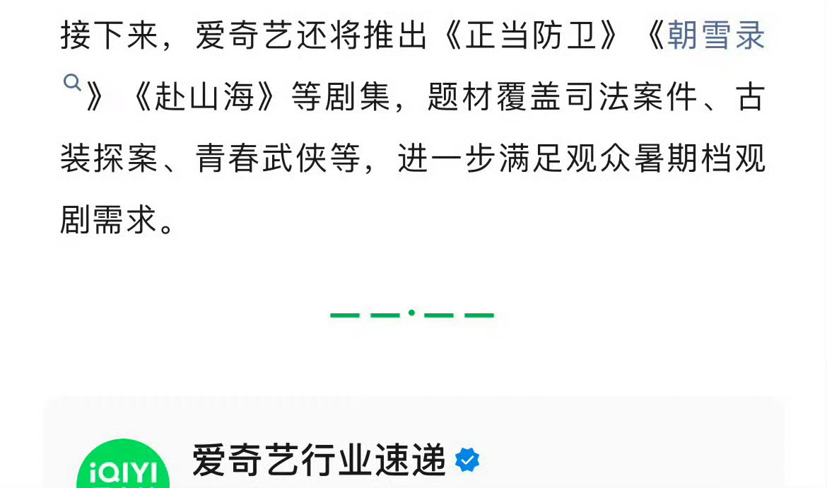 武侠剧《赴山海》有望在暑期档播出，王炸作品来了，当初没能和《藏海传》对打，是一大