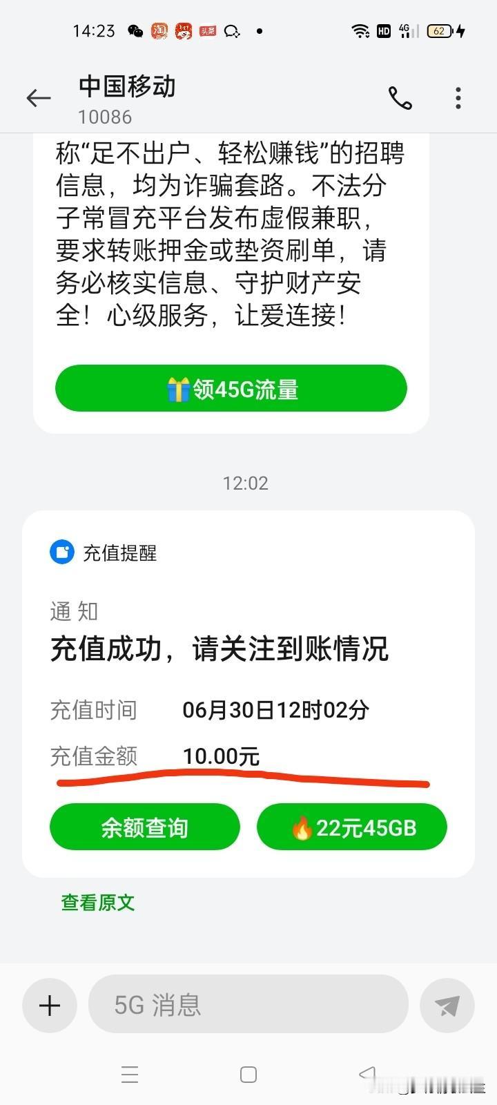 在京东签到每天都有0.1元奖励，满11.7元就可以兑换10元话费，我已经成功兑换
