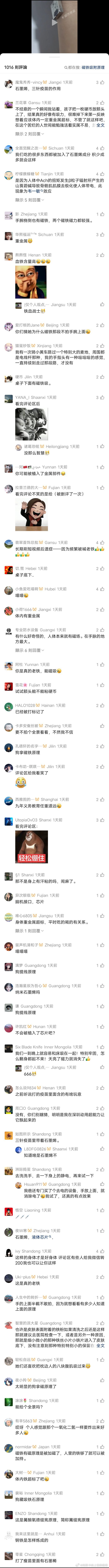 评论区是重点！ 