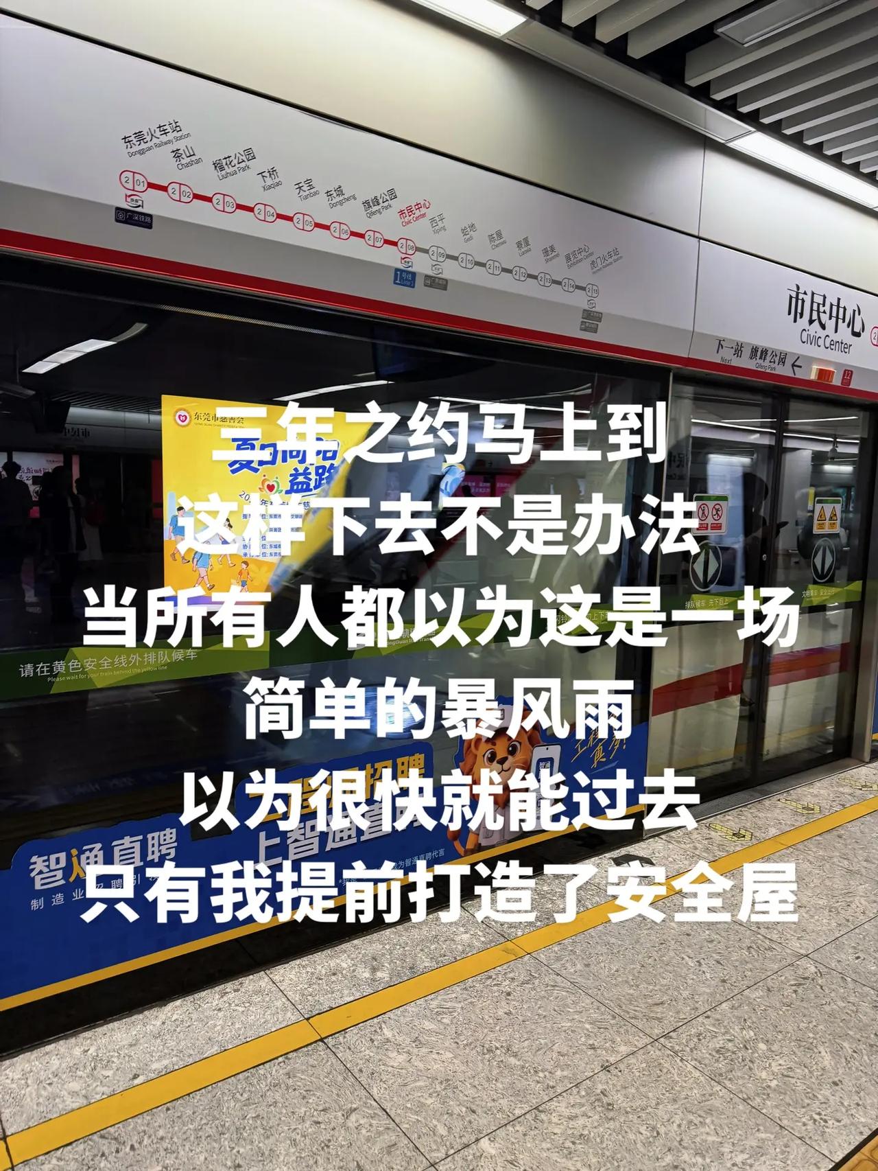 时间都去哪了，这场雨下得有点久了。三年之约马上到这样下去不是办法当所有人都以为这