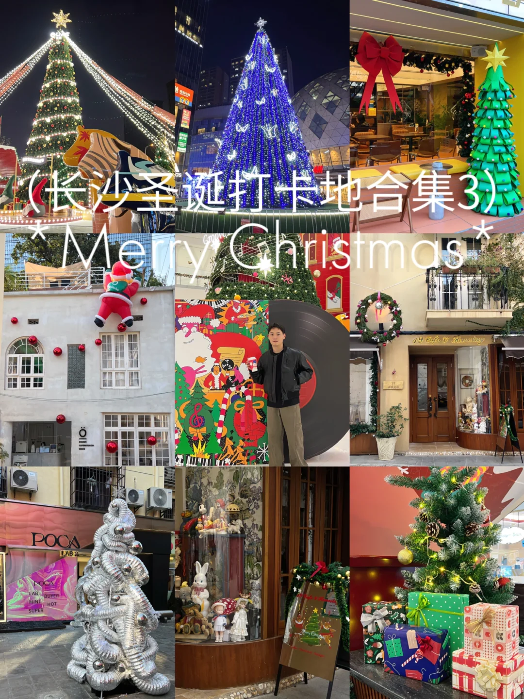 长沙2023第三波圣诞氛围实况来了🎄（纯分享