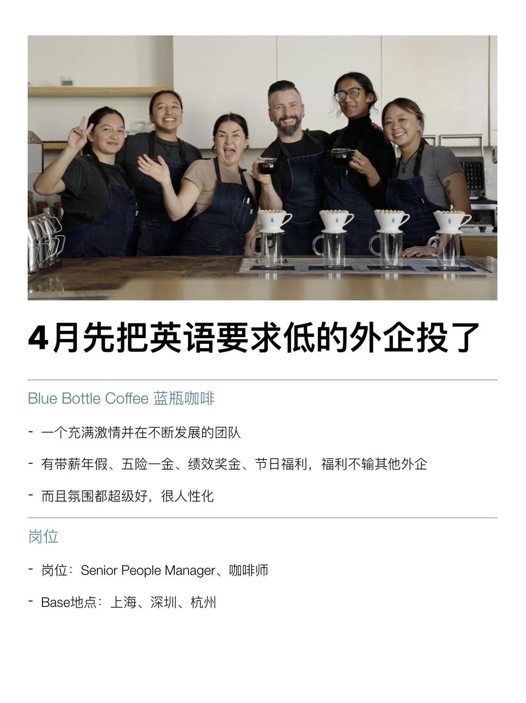 4月先去把英语要求低的外企投了