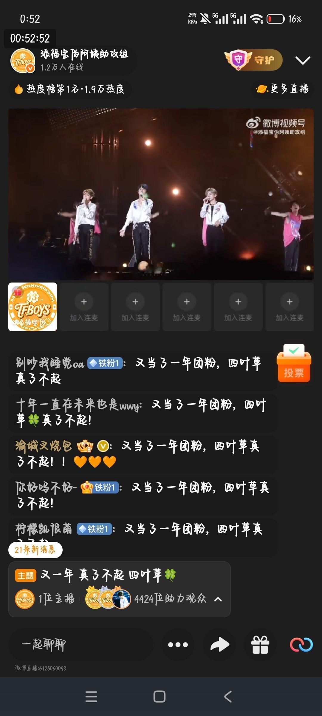 又当了一年团粉，我们真了不起！！ 