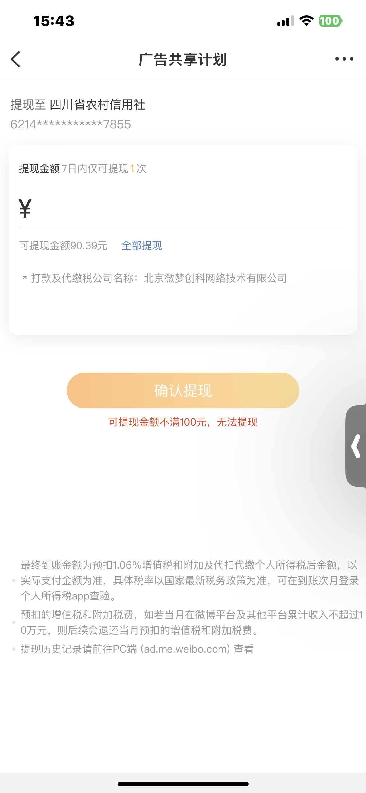 我现在能怎么办 400多呢 