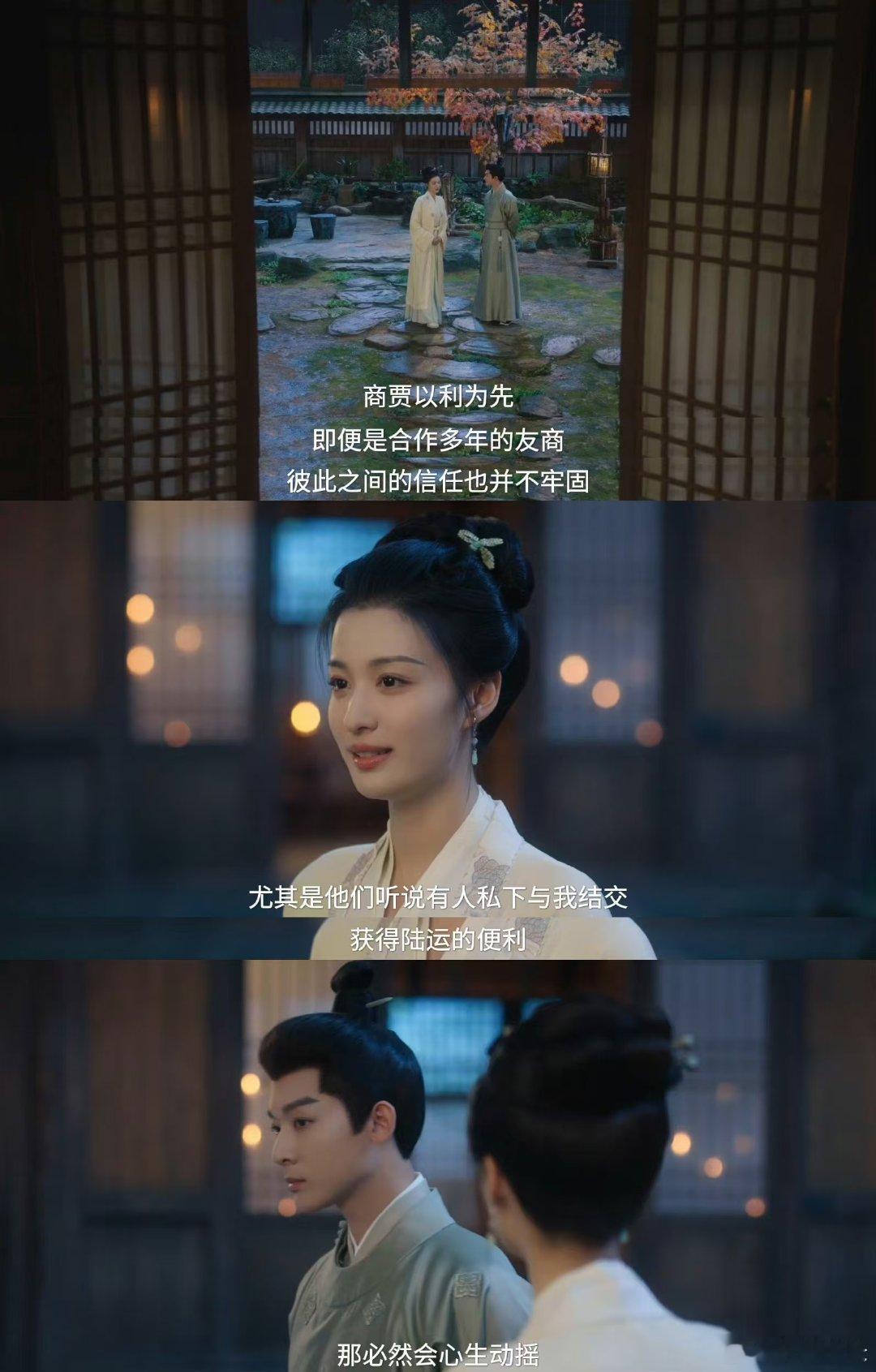 #王楚然新剧光速脑袋加特林嘴# 《柳舟记》里的王楚然太绝啦！柳眠棠这个角色被她演