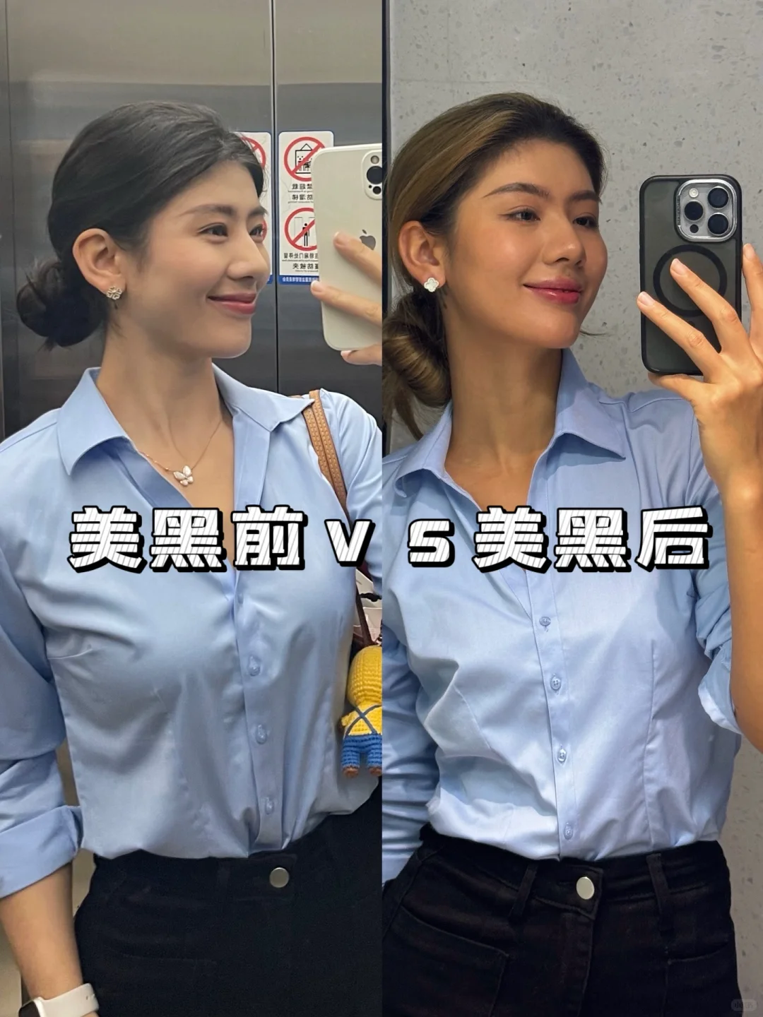 Live对比｜是谁在说黄黑皮不好看！！！