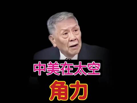 美宣称已部署在轨太空武器？虚虚实实，罗成的枪，你往后看
