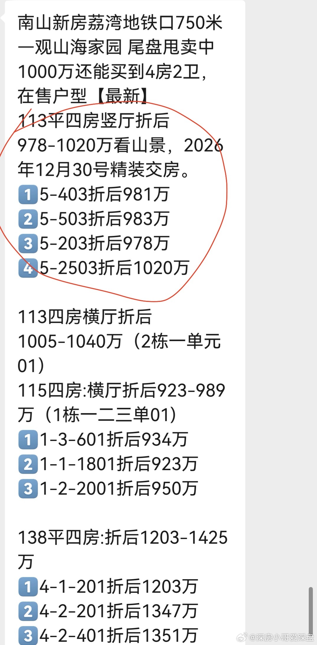 去年看过的一个盘，清晰的记得当时八百多万可以买到，也就是说现在涨了将近100万深