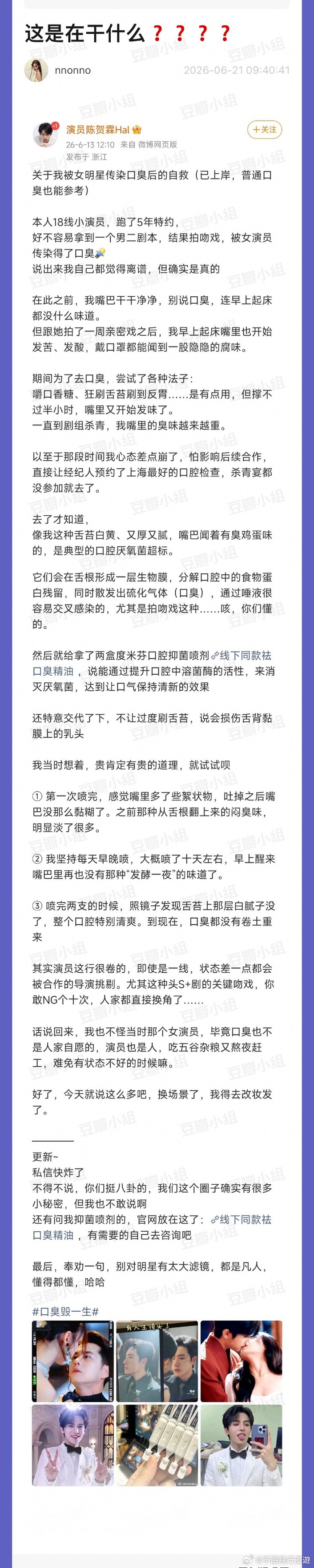 什么low货 