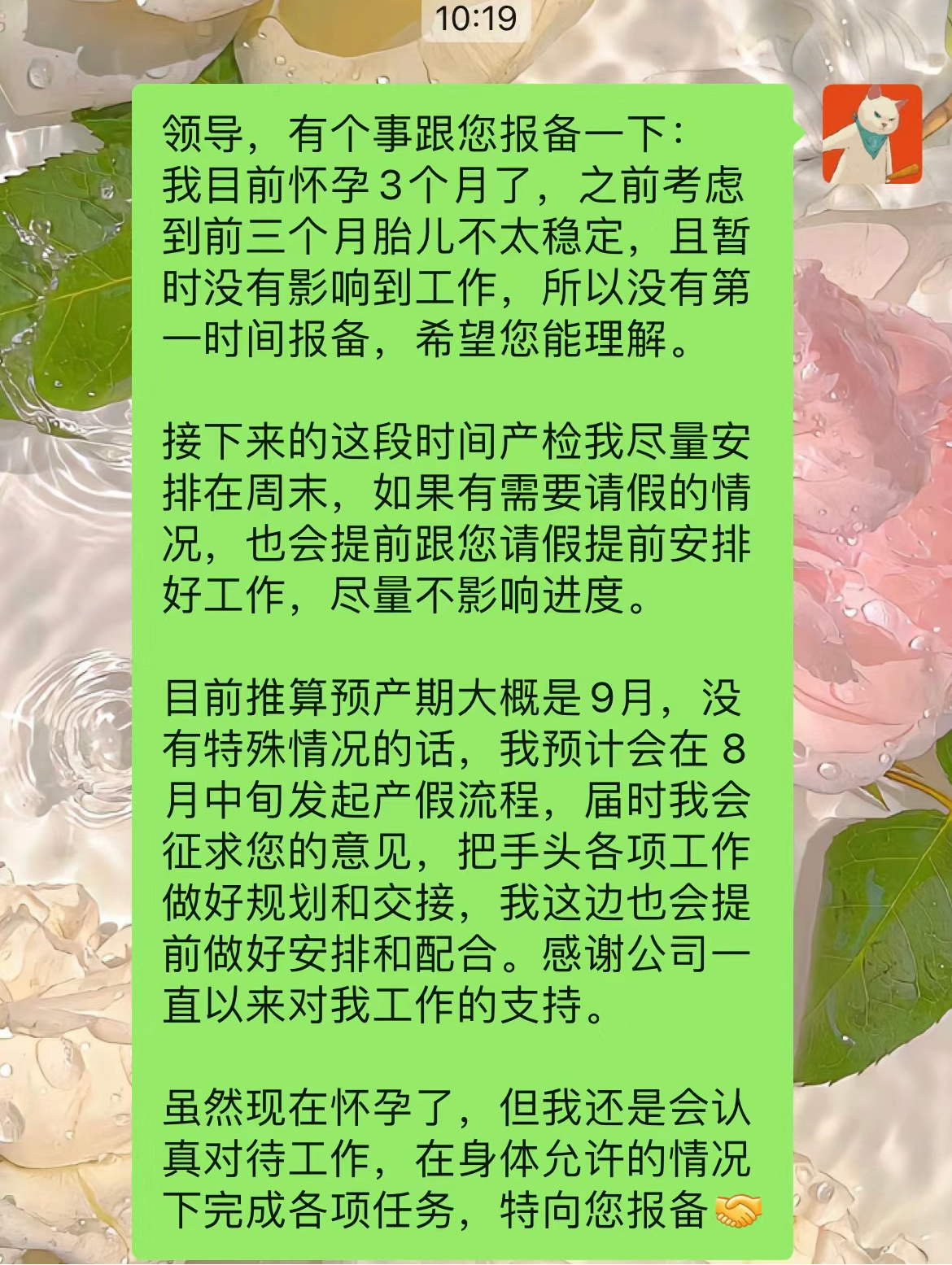 入职一整年向领导报备怀孕了#龙年造梗大赛# ​​​