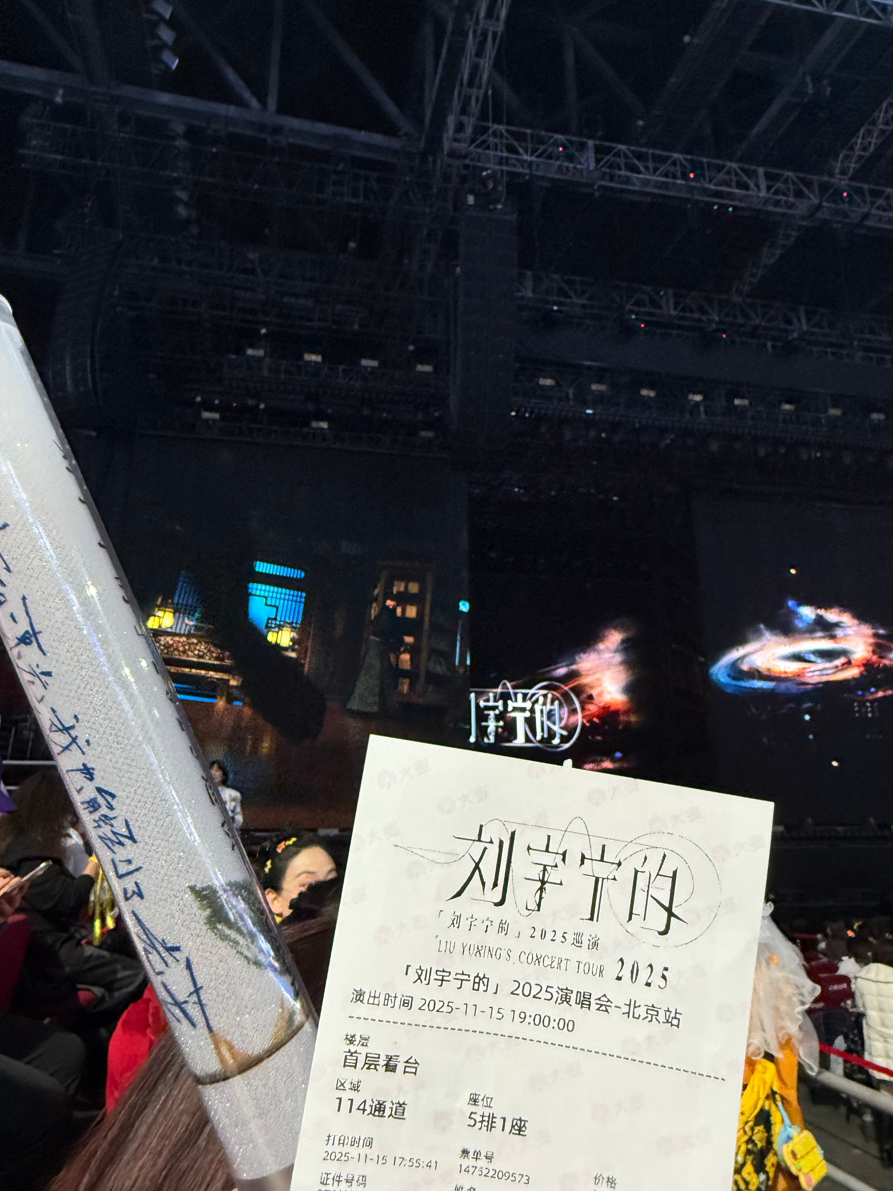 俺也来看刘宇宁演唱会啦！！大屏看帅得好有冲击力🥹