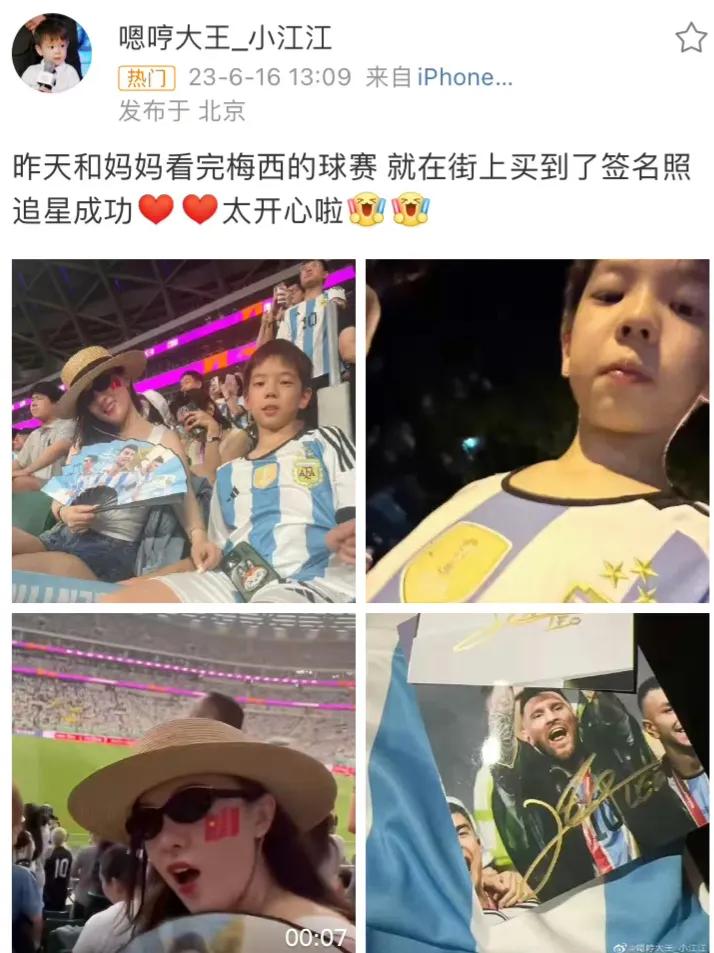霍思燕儿子，引发热议！

6月16日，霍思燕9岁儿子嗯哼，突然登上热搜，原因是他