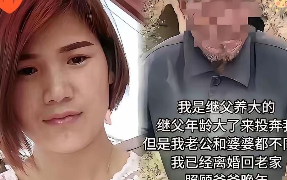 姑娘真是狠人。一个没血缘的男人，从一岁把她拉扯大，像把日子从土里抠出来。她嫁人后