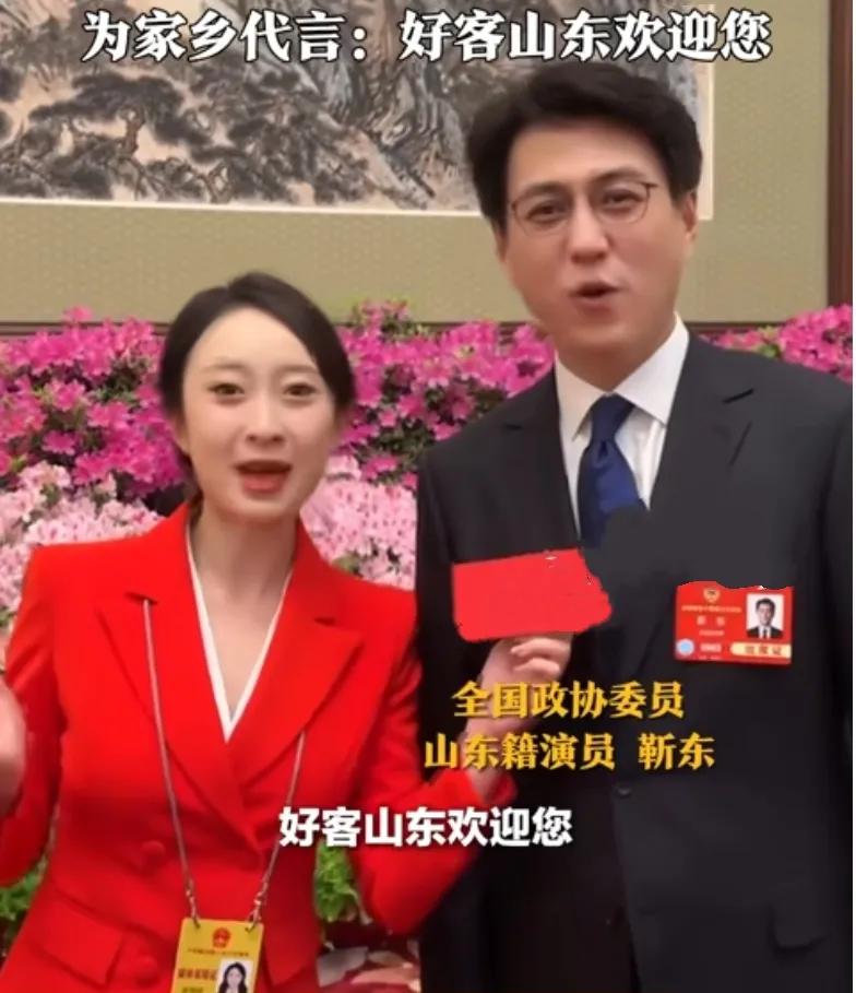靳东倾情代言，好客山东欢迎您！
2025年3月7日，知名演员靳东正式成为“好客山