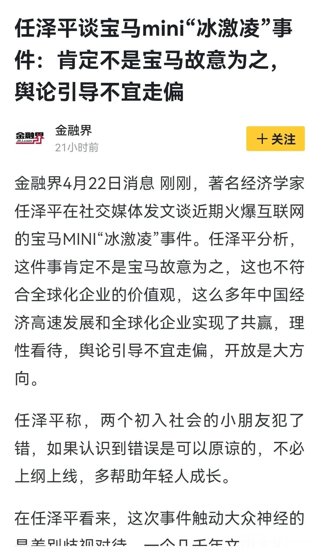 对此，你们怎么看？