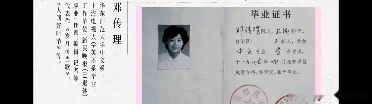 黄圣依妈妈的学历在那个年代什么水平？

记得黄圣依很小的时候，妈妈就给她写过一本