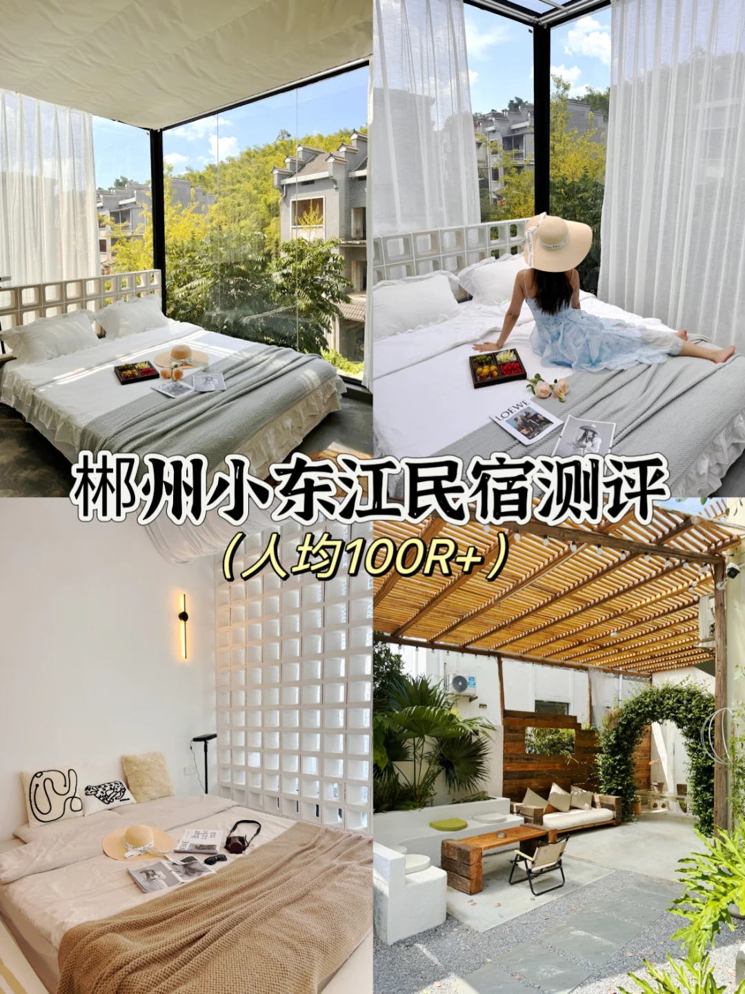 深圳周边适合躺平的酒店（8/50）-郴州