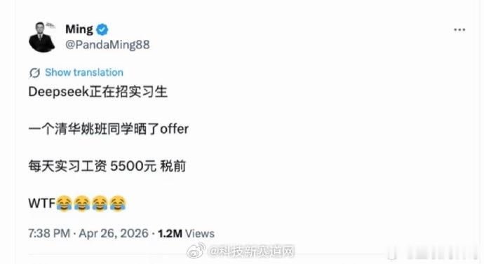 DeepSeek工资待遇太恐怖了 居然是……日薪……简直是开着日结的印钞机去