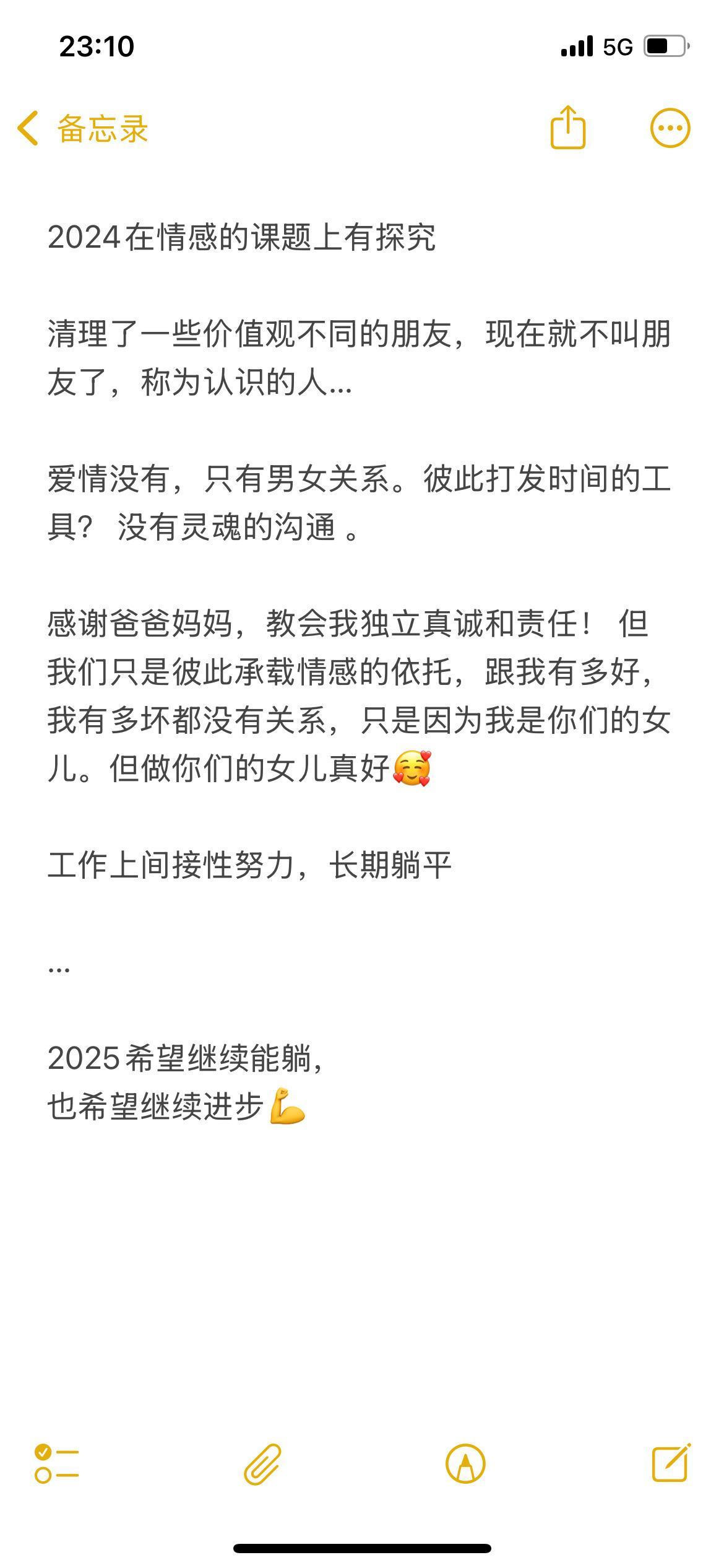 拍拍2024 2025就要passion 我的人间记录 变好 努力努力再努力