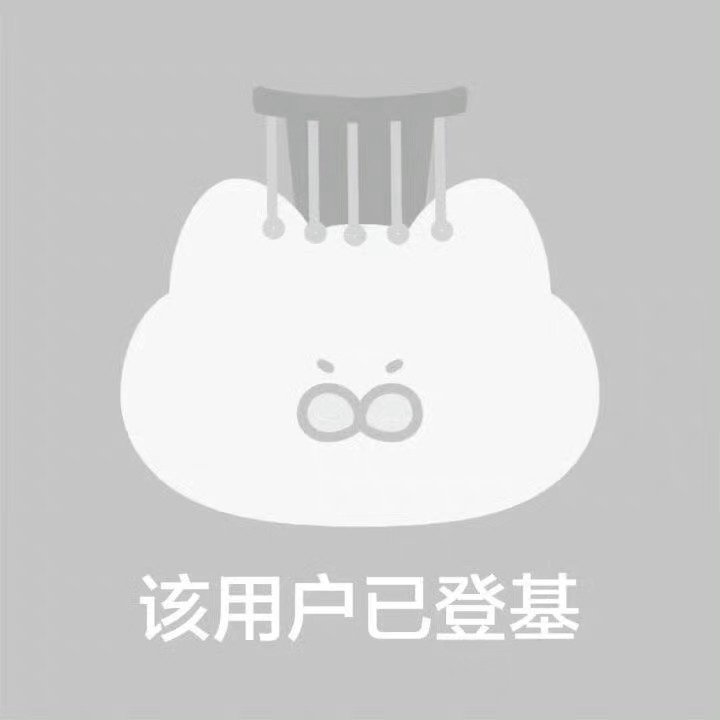 用户已xx头像 ​​​