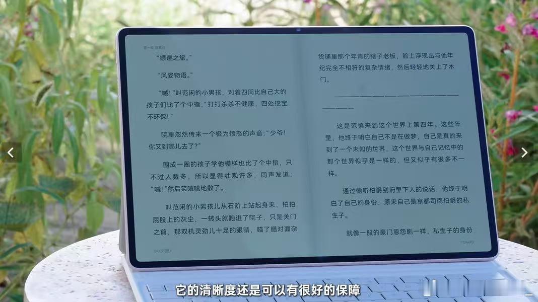曝华为新平板搭载OLED屏华为新平板搭载OLED屏的爆料刷屏数码圈。OLED屏幕
