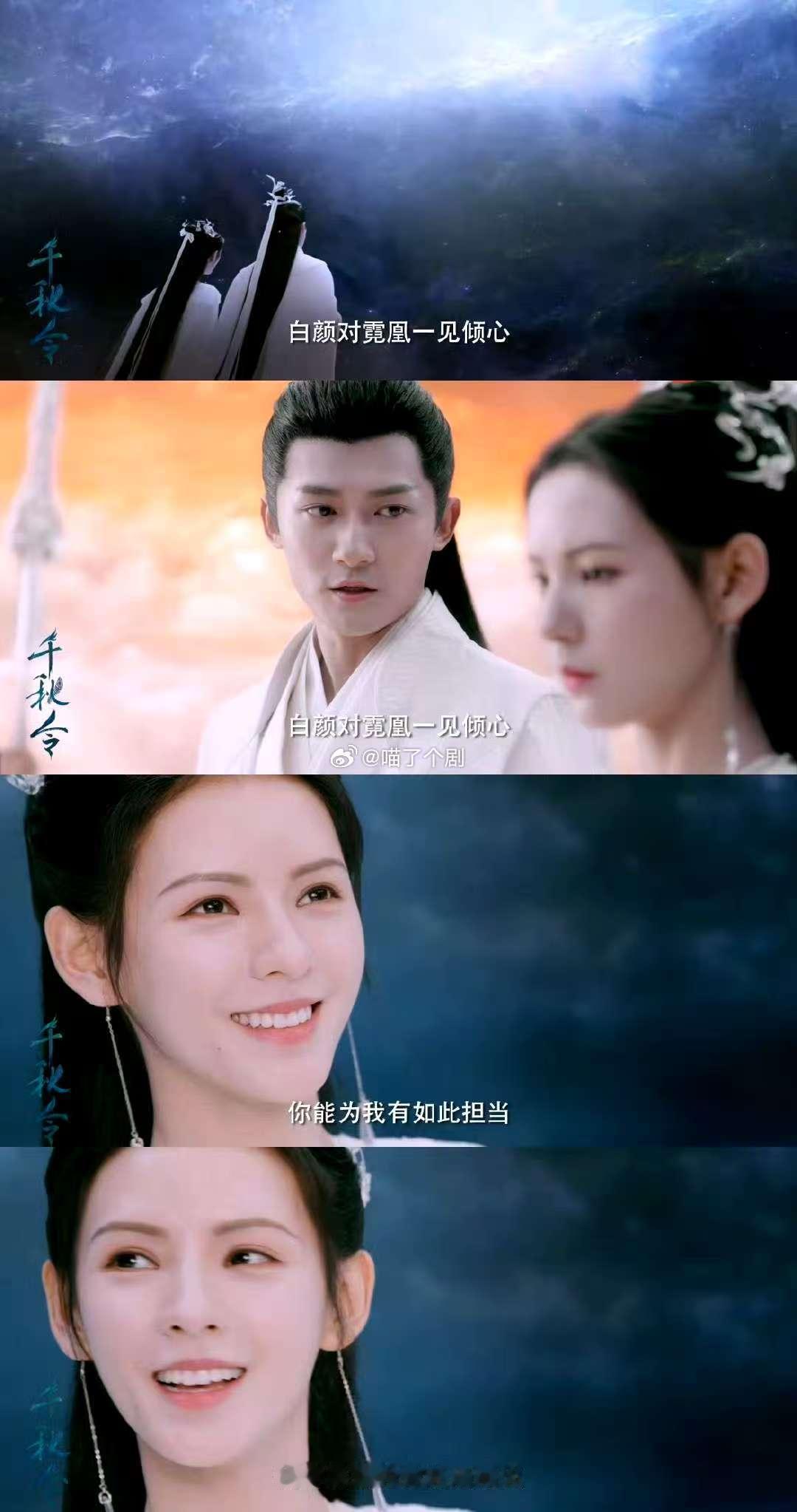 电视剧千秋令今日开播 哇塞，《千秋令》正式开播！张予曦的霓凰美得超凡脱俗，大婚造