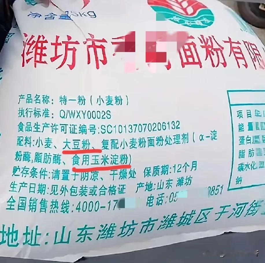 不懂就问，为什么面粉里要加大豆粉？