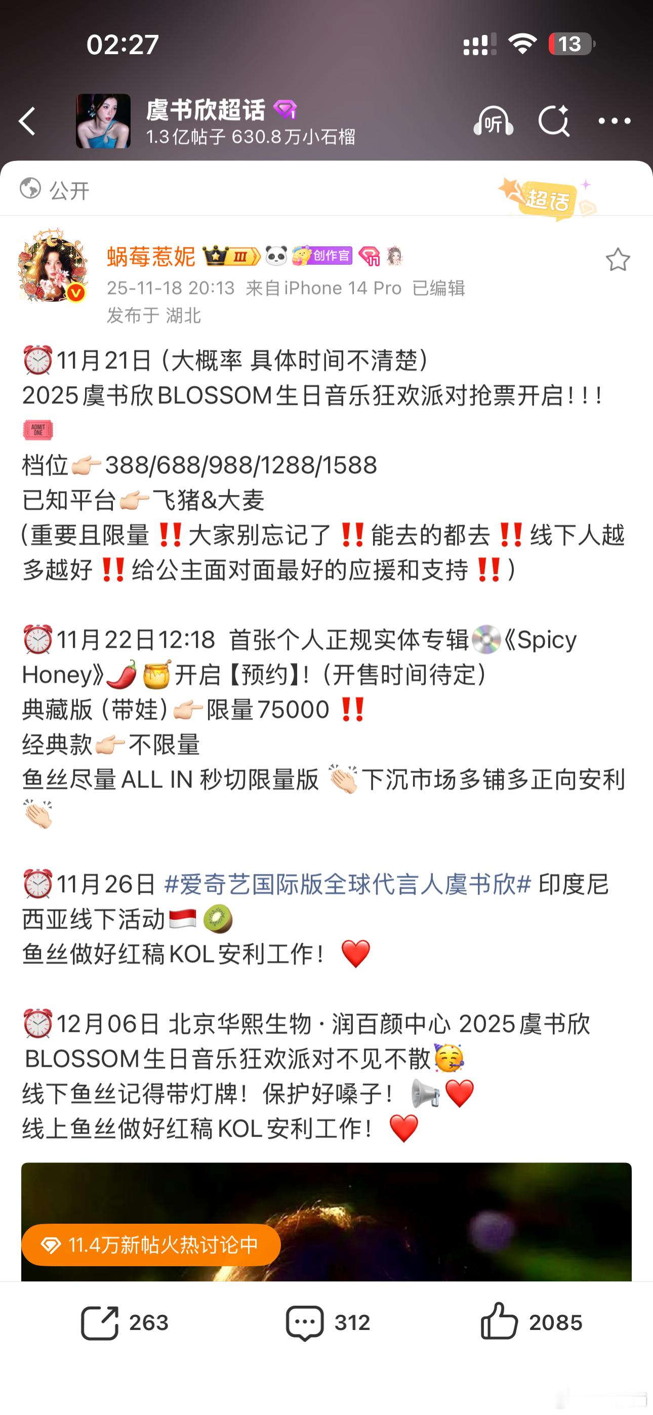 自宣开售时间？而且韭51要21号22号连着割？ 