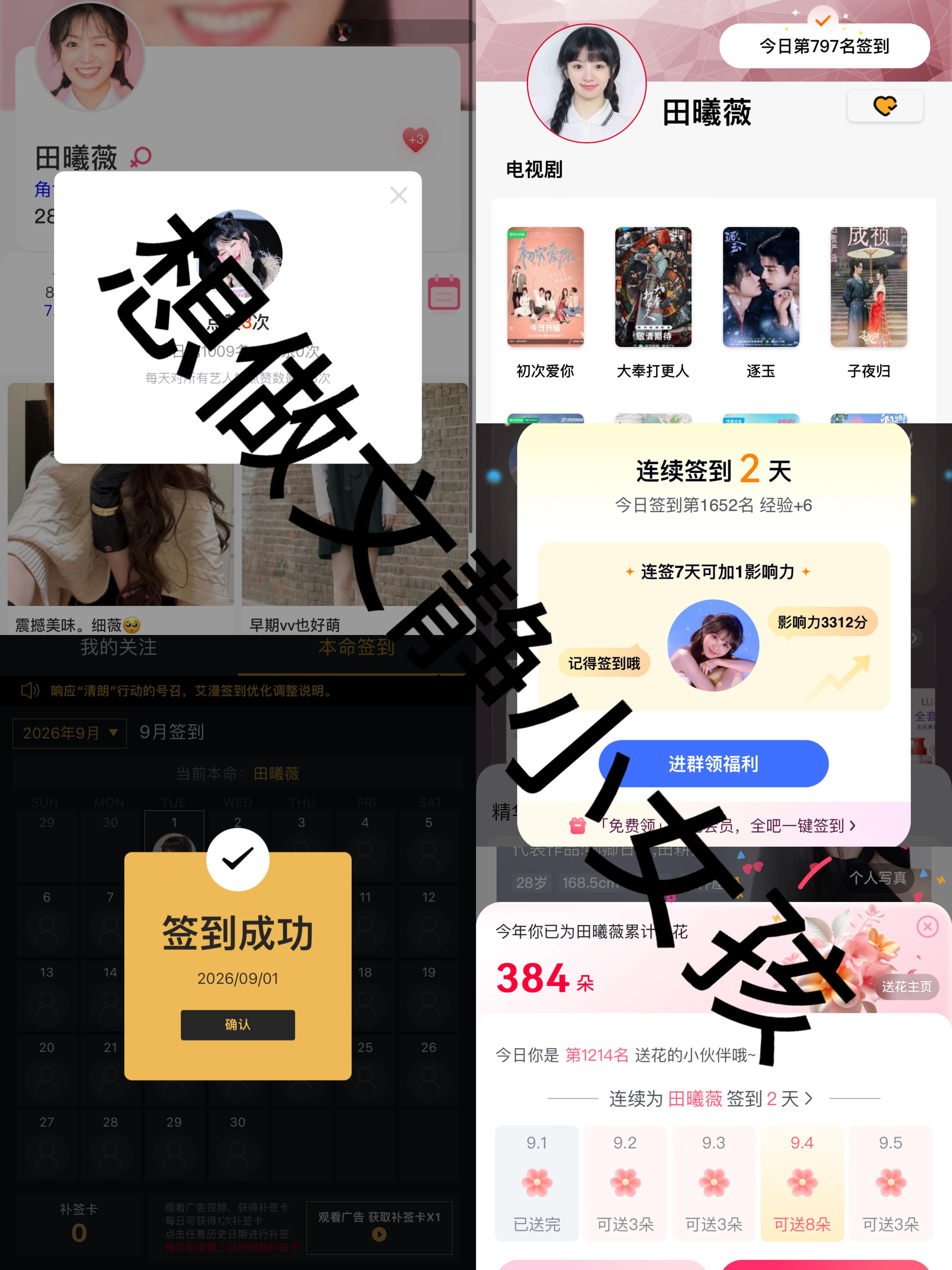 田曦薇[超话]  txw田曦薇嫁金钗 2026.9.1📊✔️ ​  ​​​