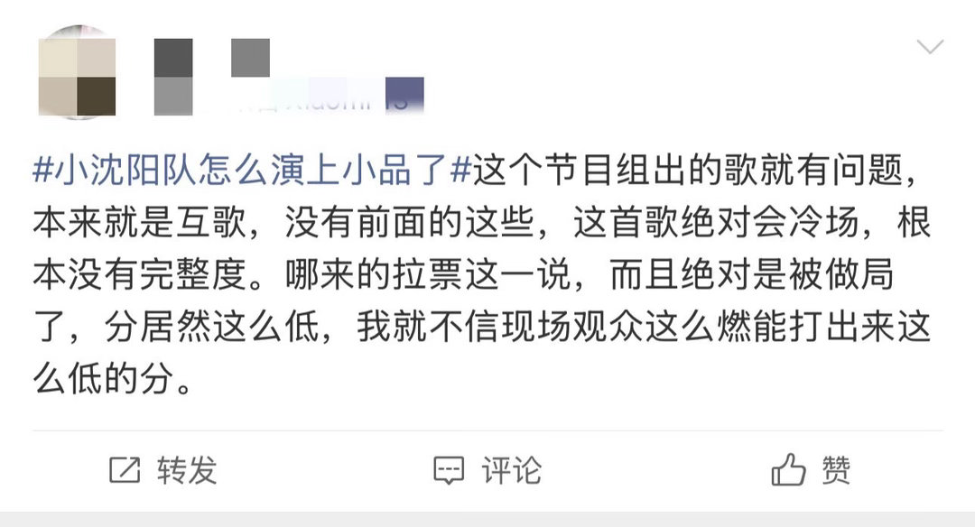 小沈阳部落票数低了不太理解，小沈阳部落就是拿的虐恋剧本吧！看现场就是最燃最炸的，