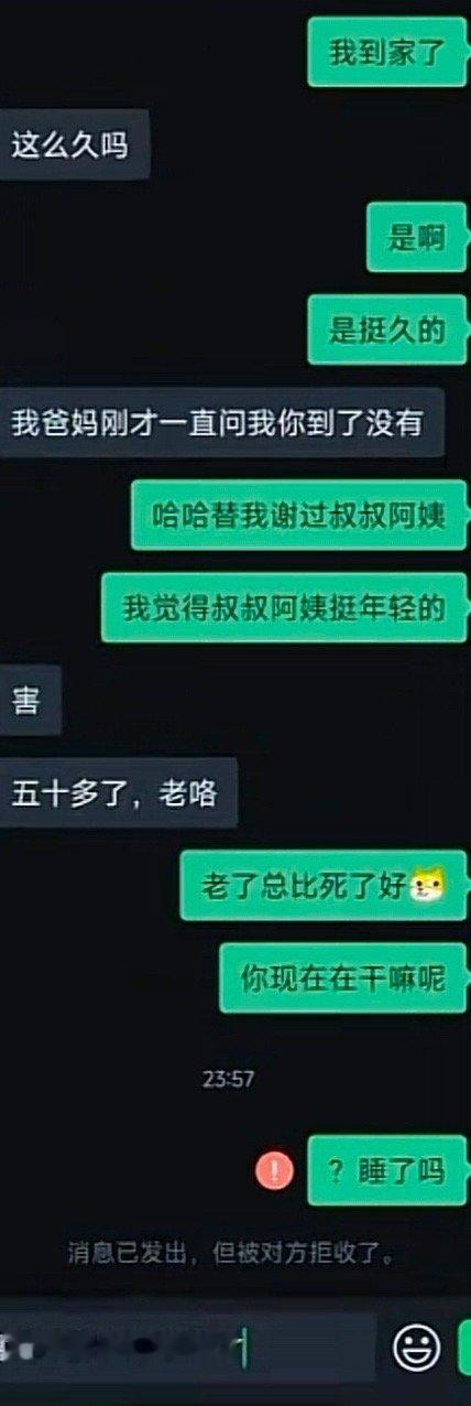 有人聊天没瓶颈，有的人聊天怕是没天灵盖…… ​​​