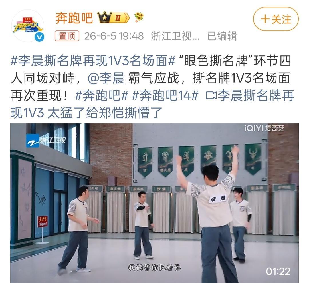 李晨撕名牌再现1V3名场面大黑牛一直从初代强到新代