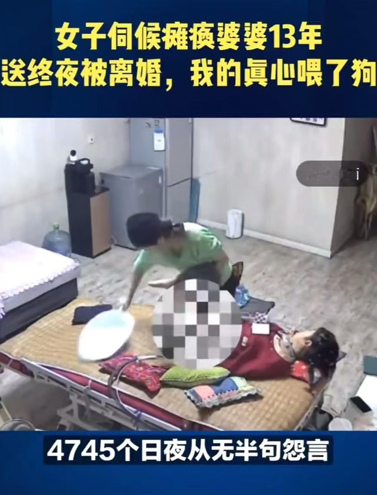 十三年没工资，

夜里翻身三百次，

她离婚那天婆婆刚走。

她不是不想活，是活