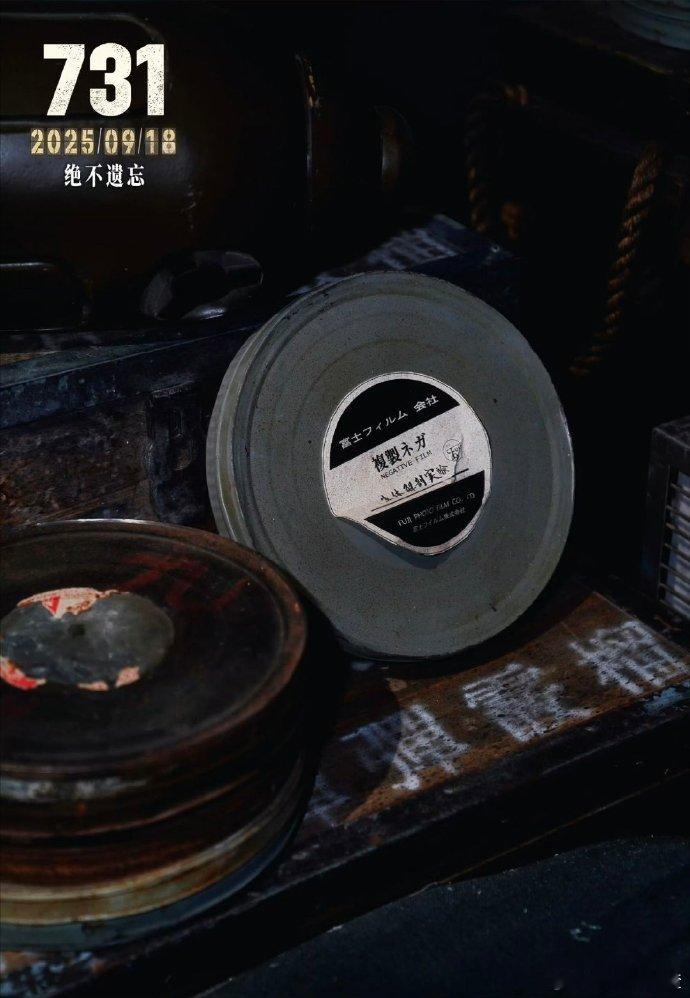 731无人生还但不应无人记得 观《731》，心被刺痛，一个个鲜活生命沦为实验牺牲
