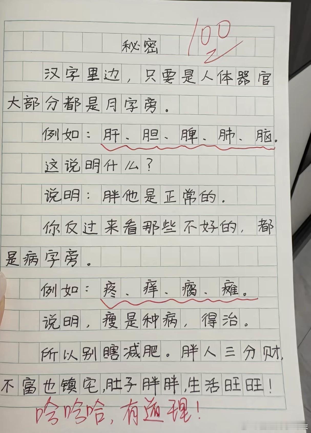 哈哈哈哈 ​​​