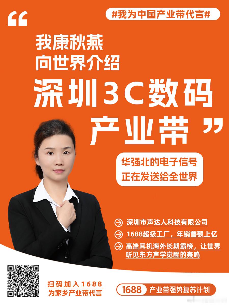 第一次意识到老家特产有多牛离开老家深圳才发现，原来身边随处可见的3C数码竟是宝藏