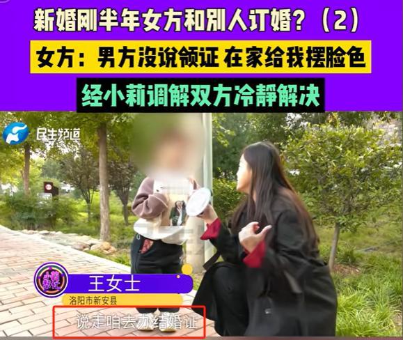 河南洛阳，一米高的女子跟残疾男子闪婚，收了三金和彩礼半年后，跑回娘家跟别人定亲，