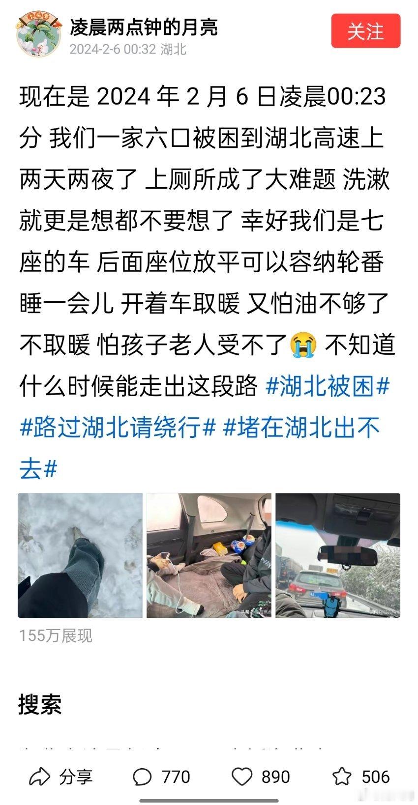 人在囧途，真实上演。被困在湖北高速的还不少，这天气真是影响大。#我被暴雪留在高速