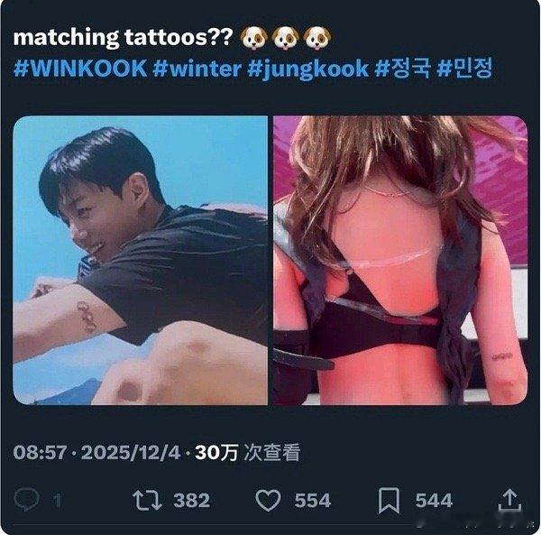 韩网友扒出田柾国和金冬天纹了同款纹身 恋爱偷偷藏不住了 我就想问 你们两个纹在屁