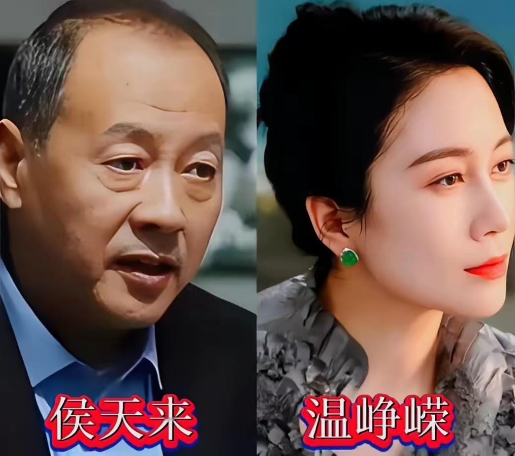 侯天来温峥嵘合作过
侯天来邓家佳合作过
侯天来孙宁合作过
老戏骨侯天来演技精湛，