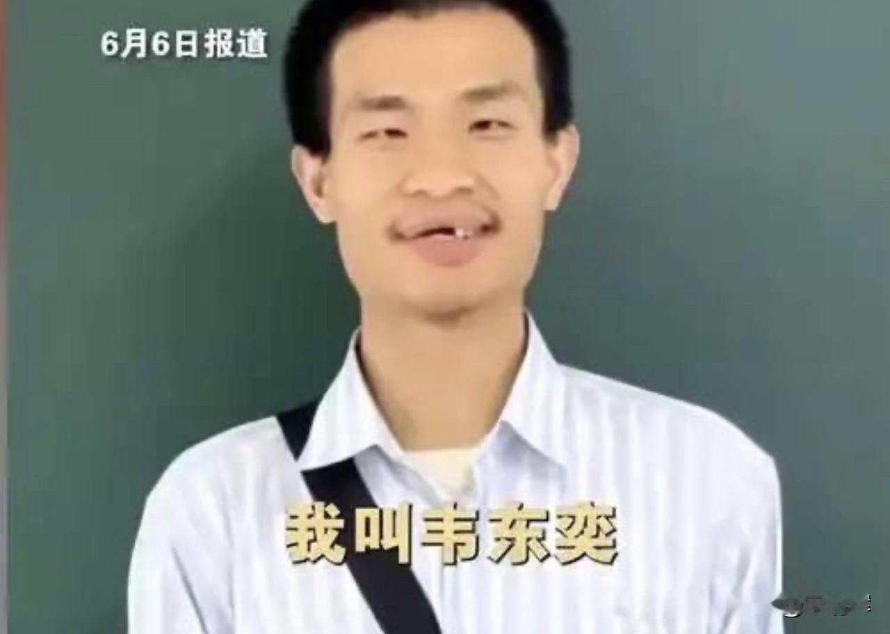 流量造神何时休？韦东奕是此轮“造神运动”的最大受害者之一。 “神化”韦东奕，是信