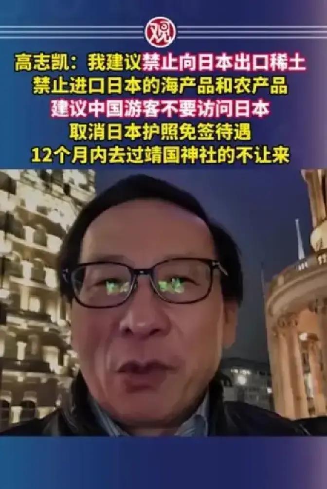 快讯！快讯！
 
中国学者高志凯突然提出了建议。
 
提到的五条里，稀土这一项最