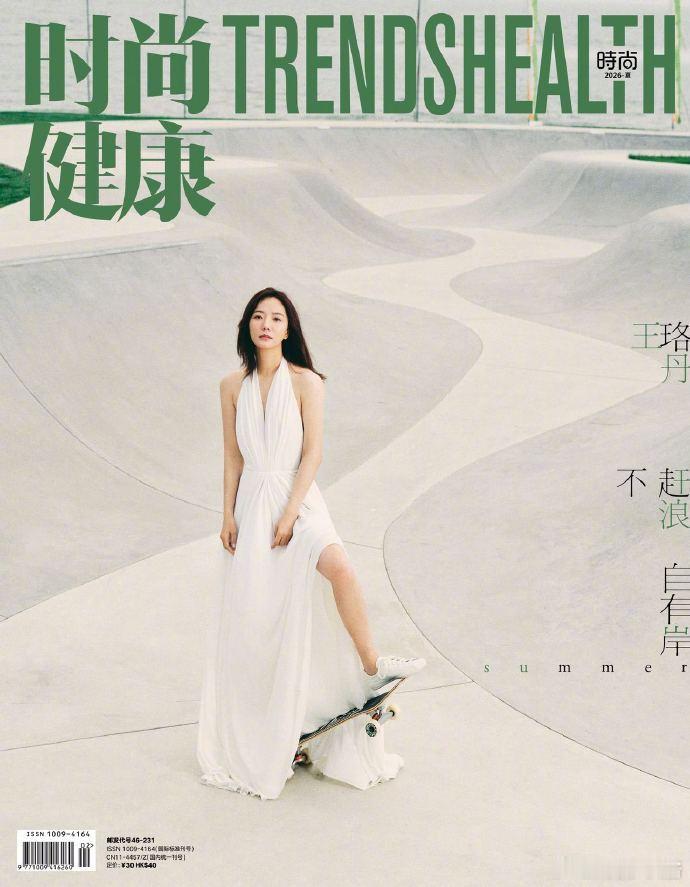 王珞丹穿露背装玩滑板王珞丹这里不让睡觉 看着她自由滑行放空自己，瞬间卸下所有疲惫