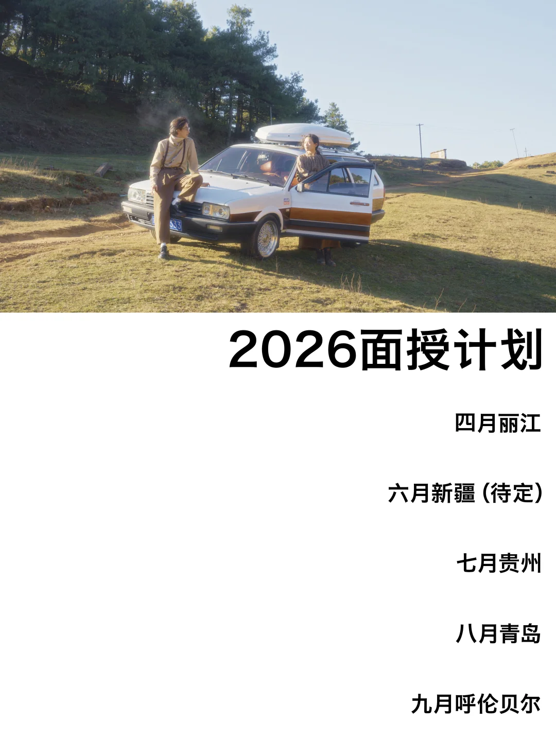 26年摄影面授计划