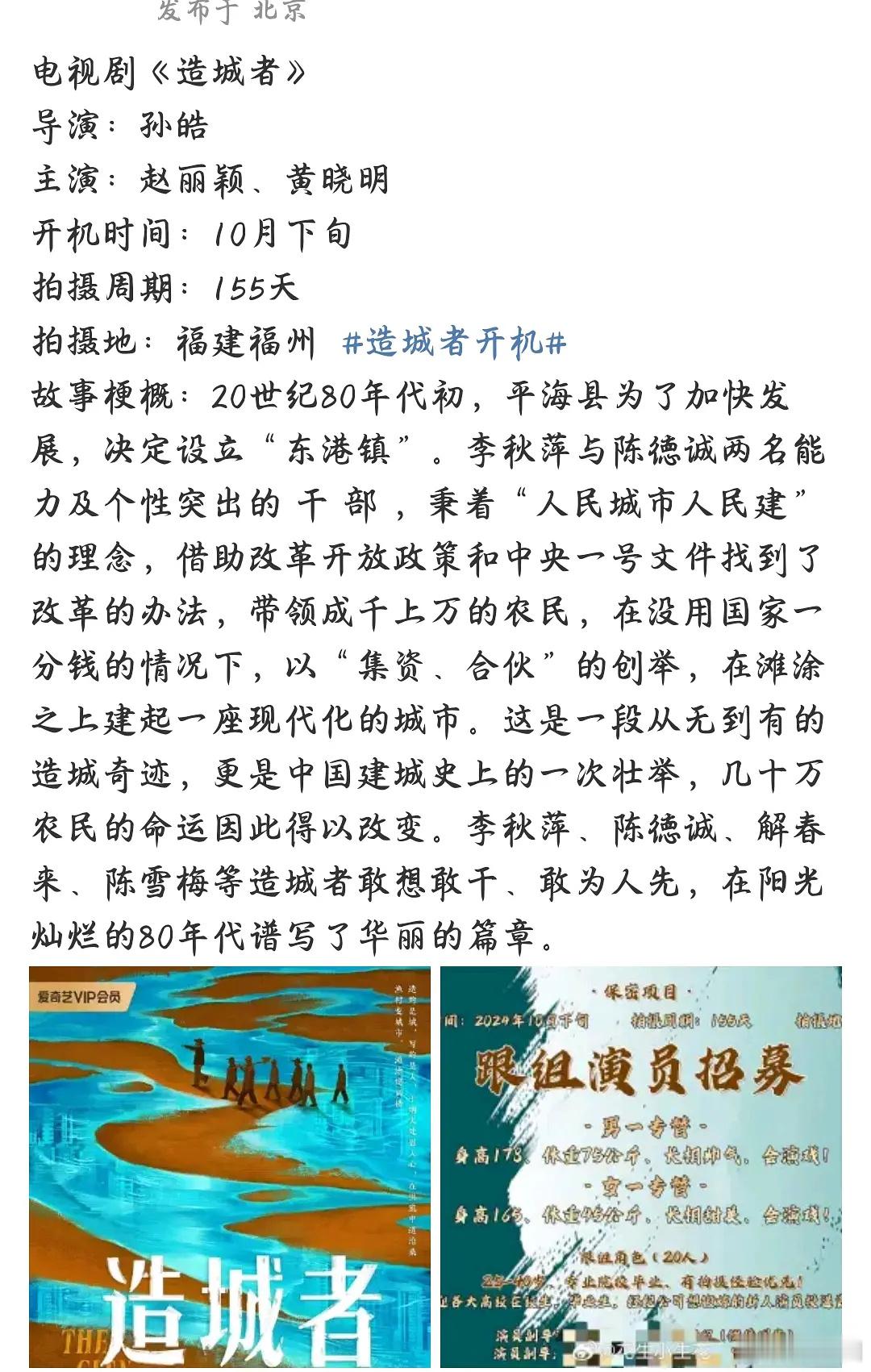 赵丽颖巨🫓来了😃改编自«中国农民城»（ps：原著很值得一看👀）还有🍉，赵