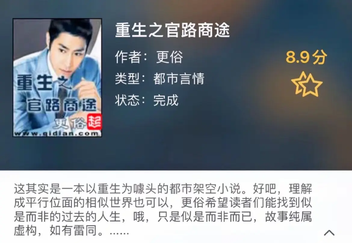 《都市》为什么说现在都市题材一蹶不振，原理和东北菜谱一样。相较于沧浪那种严谨来讲，这几本更像都市爽文。