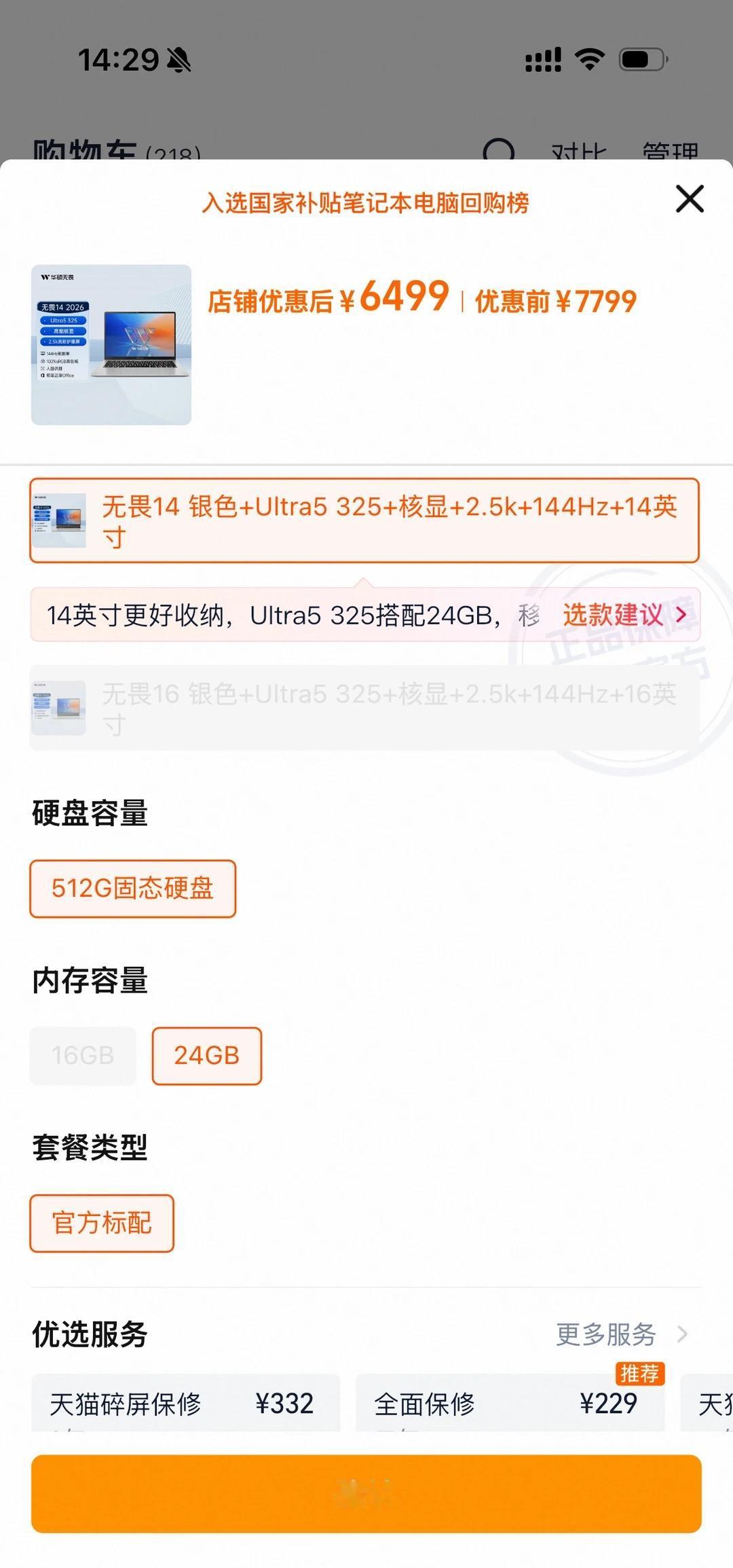 问问这两台电脑应该买哪一台
本人电脑小白 学的建筑 需要用到CAD和rev it