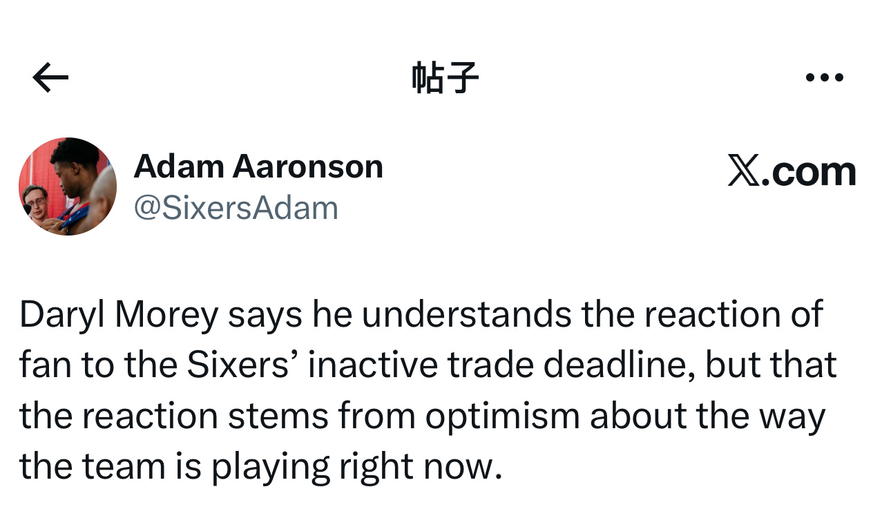费城76人运营总裁达里尔·莫雷在季中总结采访时表示，他理解球迷对76人队交易截止